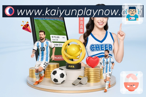 开云极速观赛App